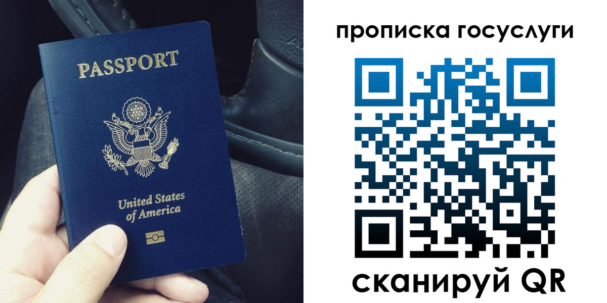 прописка для школы в Николаевске-на-Амуре