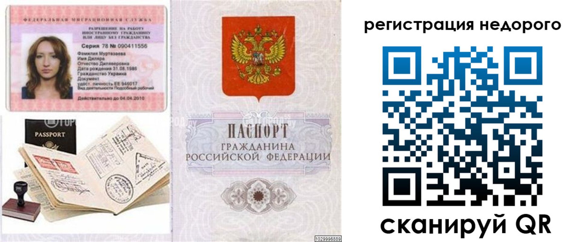 временная регистрация адрес в Николаевске-на-Амуре